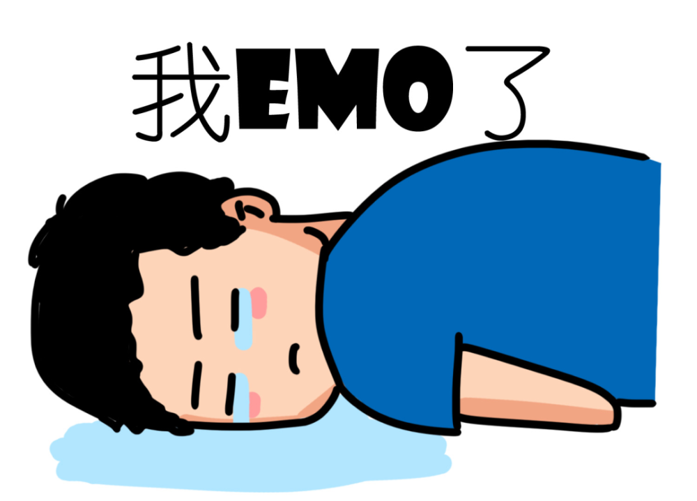 这届孩子开始emo了家长该怎么办