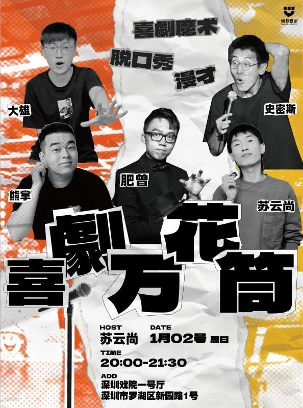 21:30演出地点深圳戏院1号厅(深圳市罗湖区新园路1号)演出阵容苏云尚