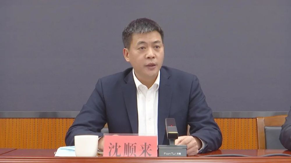 县长,县应对新冠肺炎疫情工作指挥部指挥长沈顺来主持会议并要求要