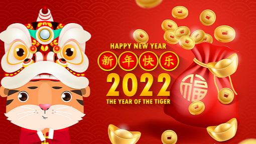 2022恭贺元旦快乐祝福语动态表情图片,喜气的问候新年快乐节日贺卡!