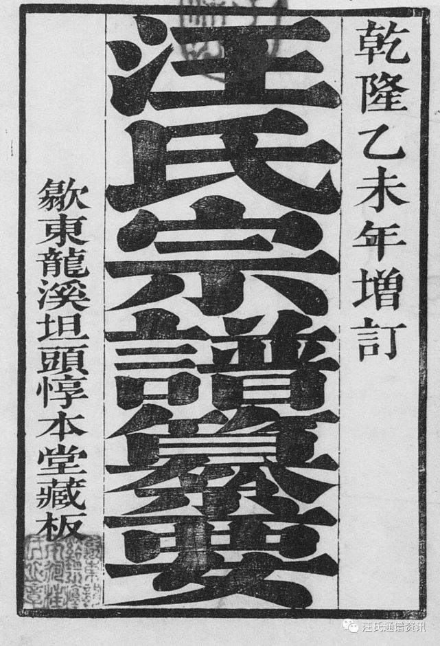 (玉生);王基坦(大敬);四川崇宁县(胜祖)雄路遗派婺州(十);杭州(千六