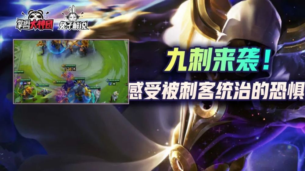 金铲铲之战s1娱乐玩法九刺来袭奥义虚空瞬杀术