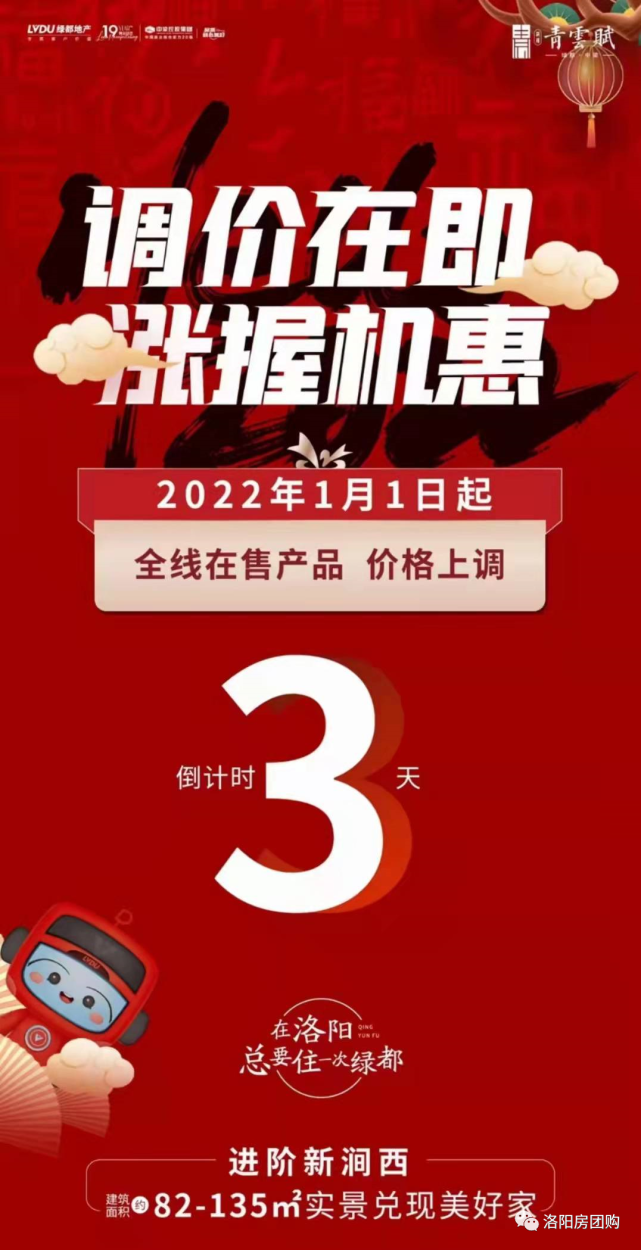 洛阳房团购:共有52个500人微信群,其中35个新房团购群,7个二手房群,6