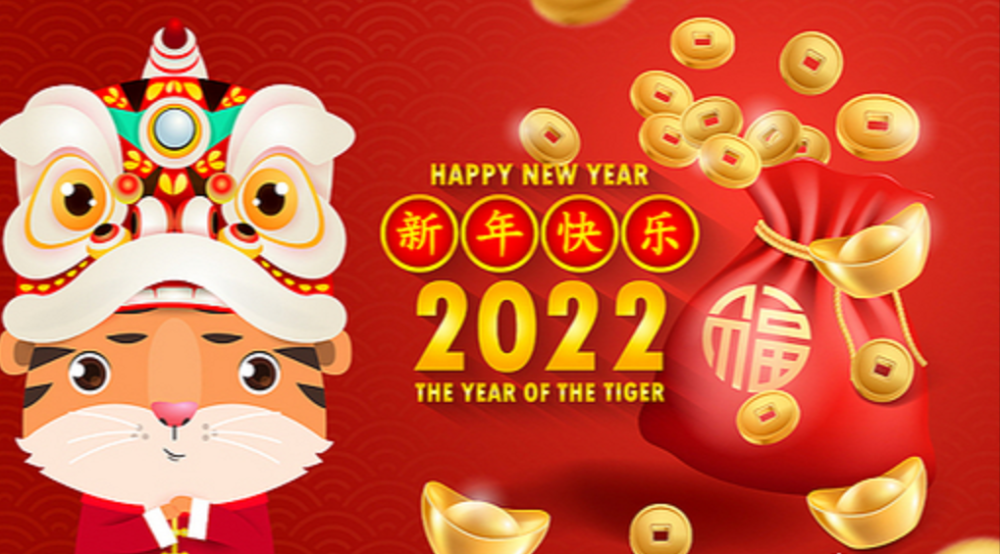 2022年新年快乐祝福语动态表情图片虎年元旦快乐问候语节日贺卡