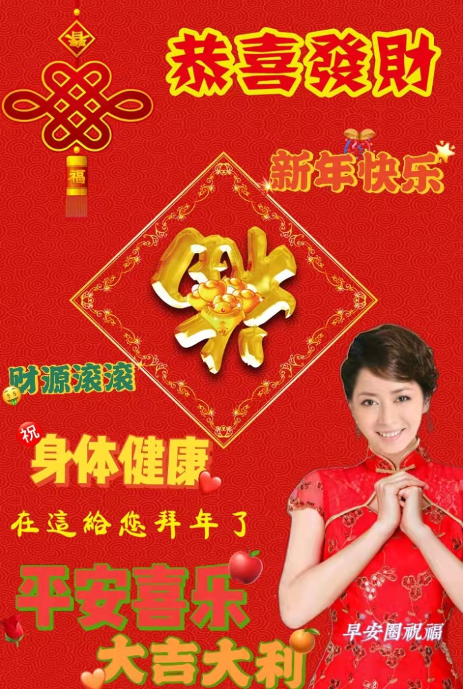 2022元旦快乐最新8张送给家人们喜庆的新年祝福图片2022虎年吉祥的