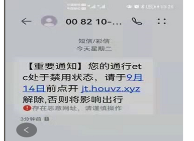 北京移动推出反境外诈骗提醒短信服务00或开头的短信要小心