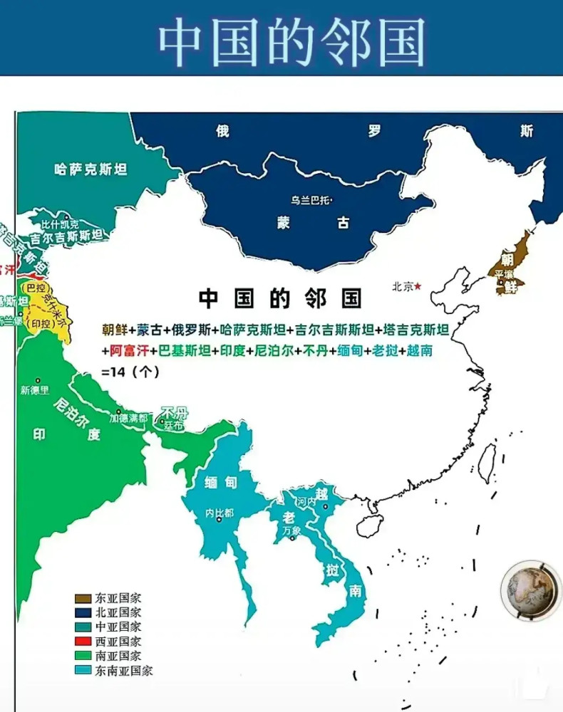 中国的邻国14个你都知道哪些