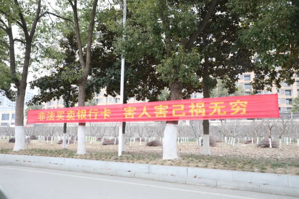 "开展'断卡'行动,抵制买卖'两卡"非法买卖银行卡,害人害己祸无穷.