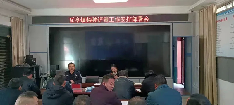 内乡县公安局瓦亭派出所超前部署禁种铲毒工作