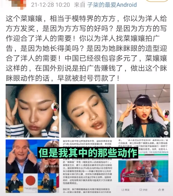 三只松鼠模特再惹争议舞蹈动作被扒辱华被骂后火速删除动态