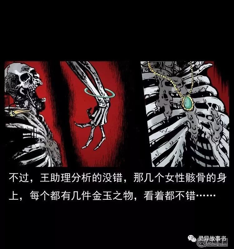 中国民间恐怖漫画巨棺擅拿阴物遇鬼魂