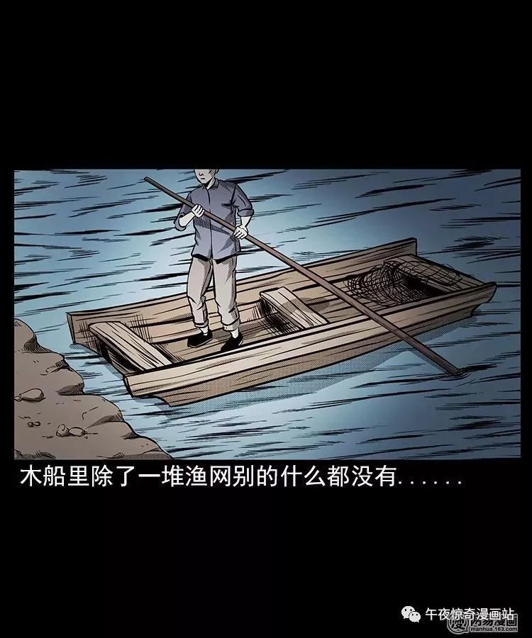 中国民间恐怖漫画捞尸人西顺河边的捞尸人