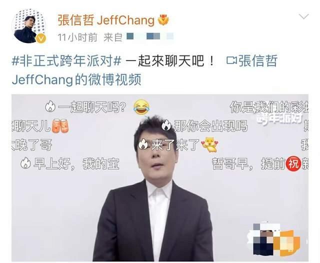 还在进一步发酵中,上海卫视春晚是否会继续邀请张新哲参加也都未可知