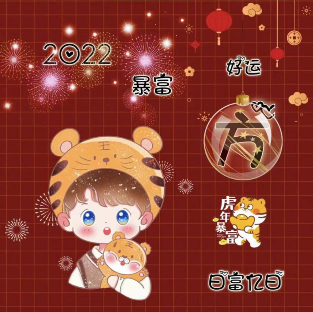 微信头像2022新年跨年姓氏头像超可爱动漫男生女生头像抢先发布