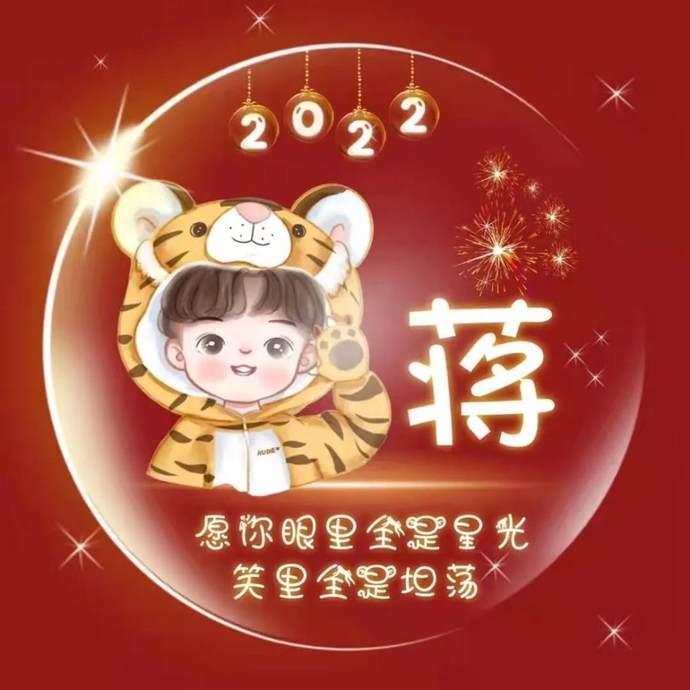 2022年微信姓氏头像看看有没有你的啊