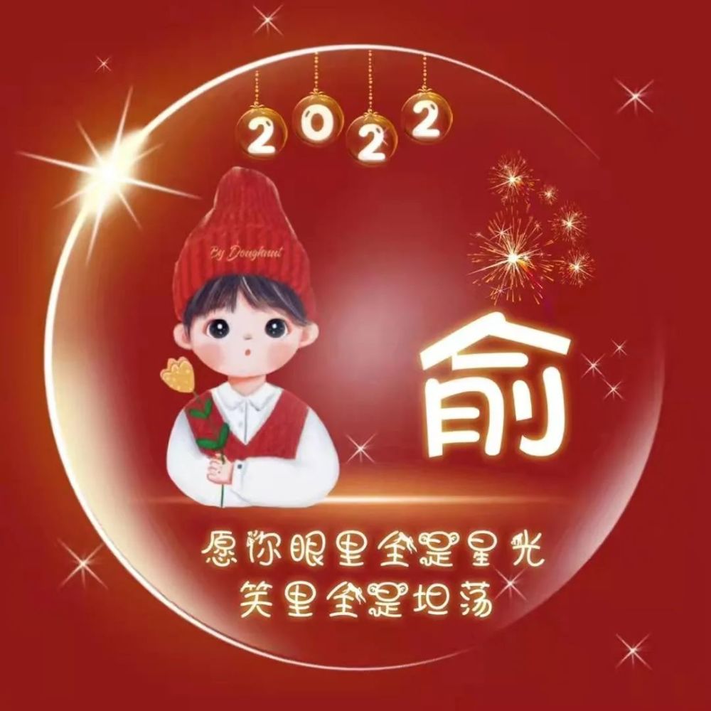 2022年微信姓氏头像看看有没有你的啊