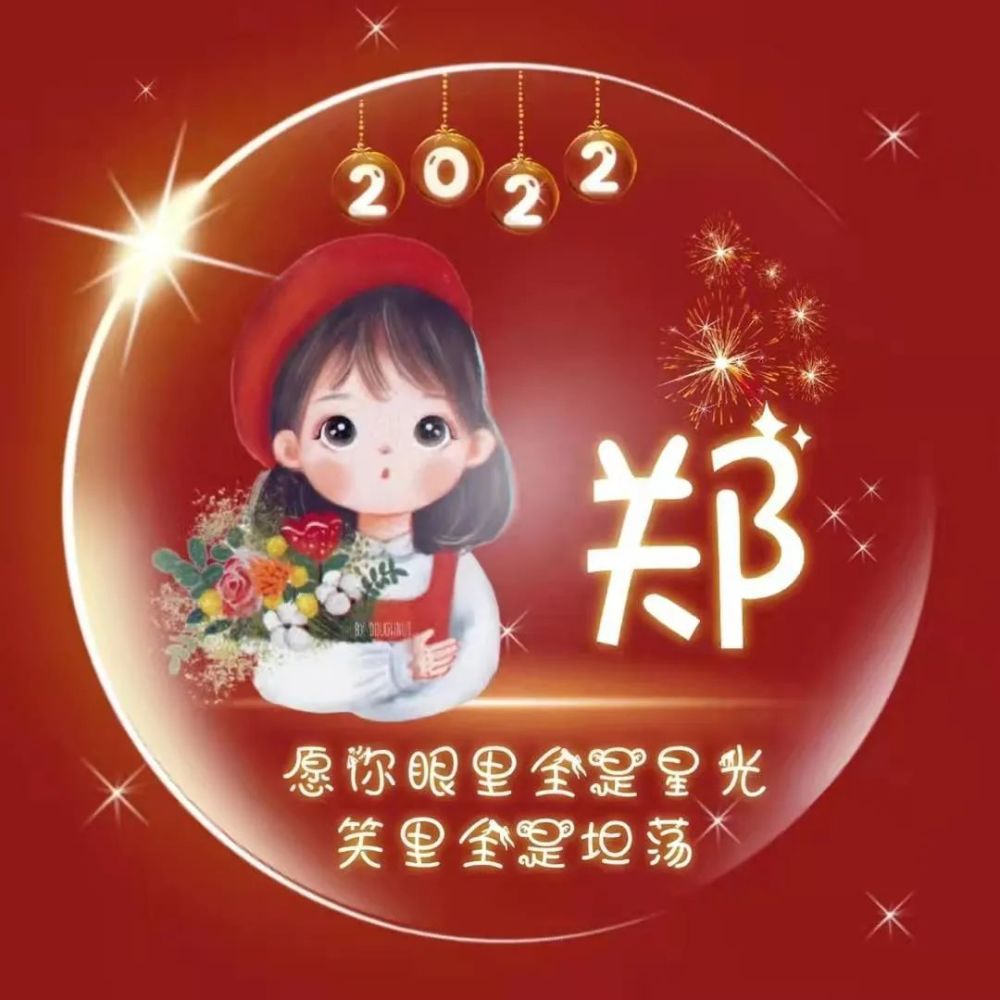 2022年微信姓氏头像看看有没有你的啊