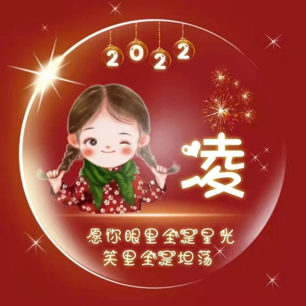 2022年微信姓氏头像看看有没有你的啊