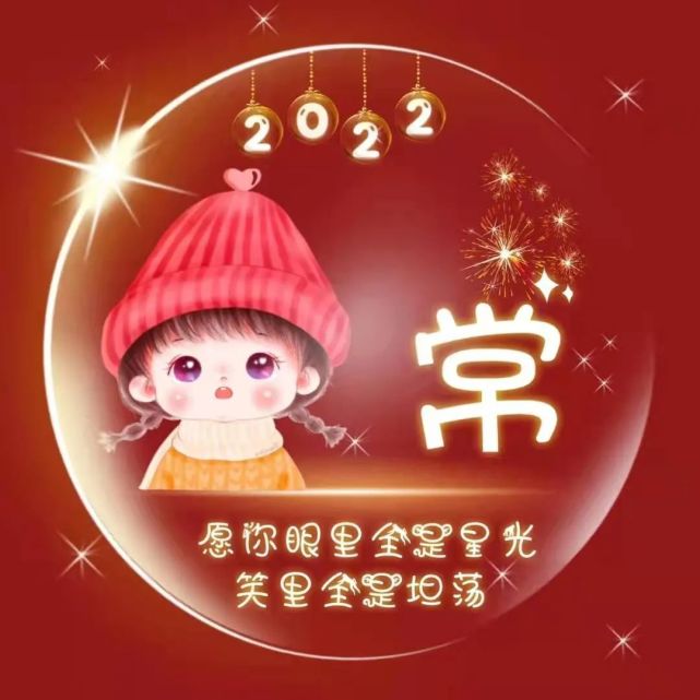 2022年微信姓氏头像 看看有没有你的啊?