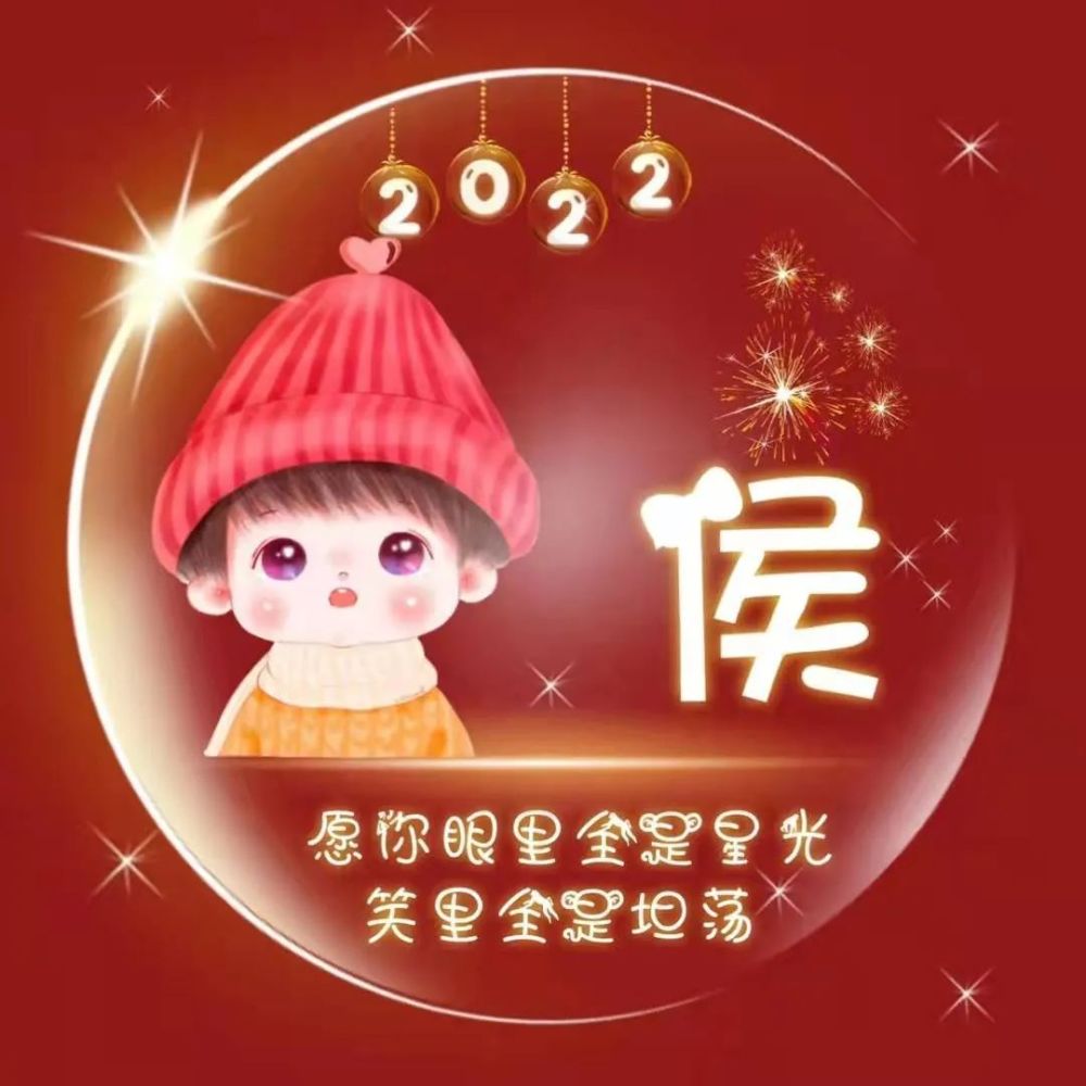 2022年微信姓氏头像看看有没有你的啊