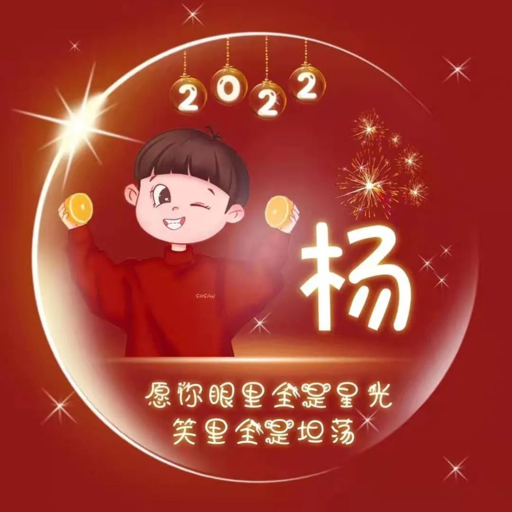 2022年微信姓氏头像看看有没有你的啊