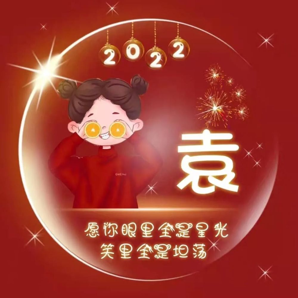 2022年微信姓氏头像看看有没有你的啊