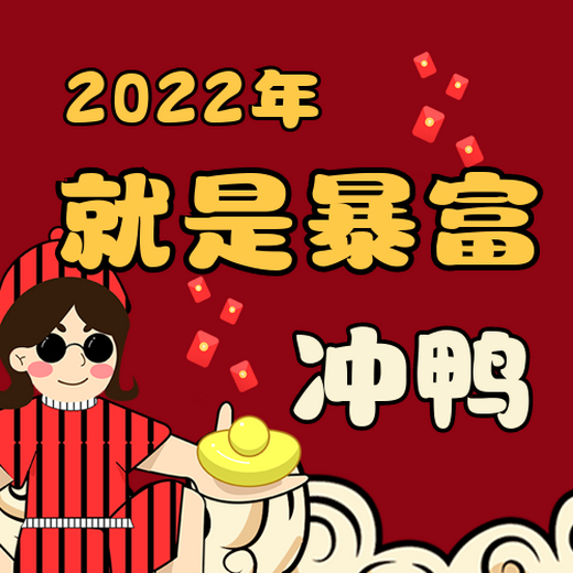 元旦新的一年新祝福2022跨年朋友圈九宫格新年快乐