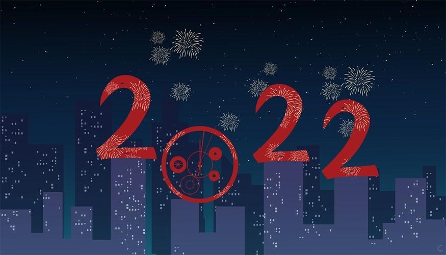 2021再见2022你好愿新年胜旧年