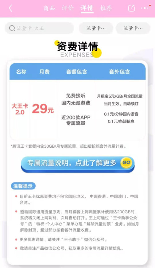 上海电信的星卡套餐速度快么？