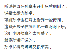 孙卓"养母"正脸曝光,扬言儿子长得像她,因思念孩子病倒了