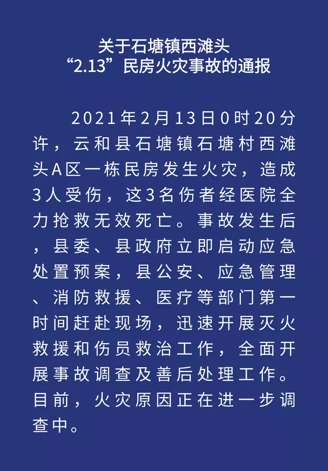 警示大盘点2021年100起典型安全事故每一起都是血的教训