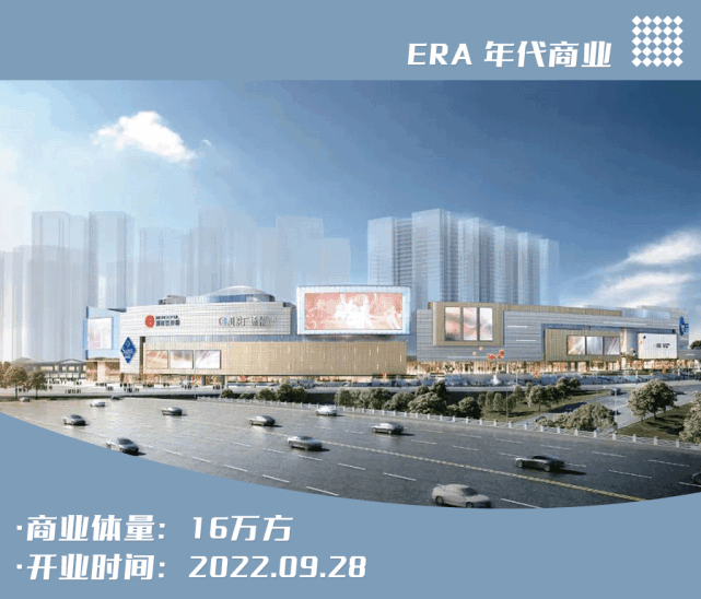 成都地区|绿地·熙世界|天府和悦广场|三利·爱琴海购物公园|新街