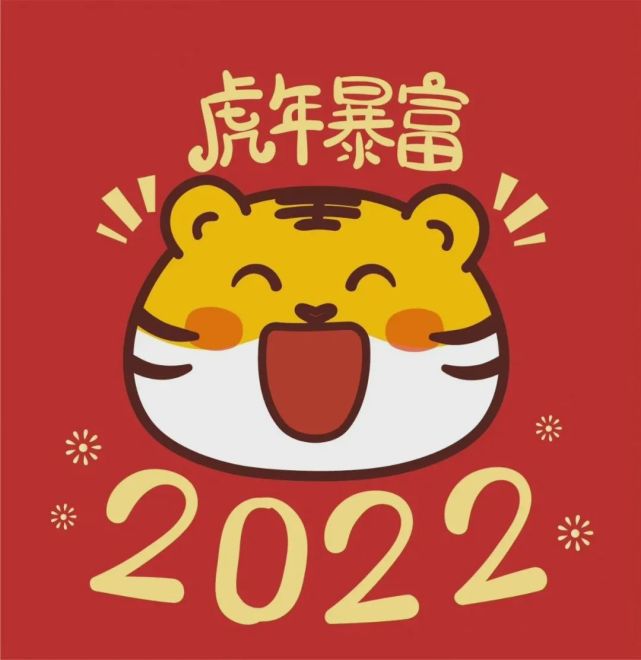 头像|虎年头像