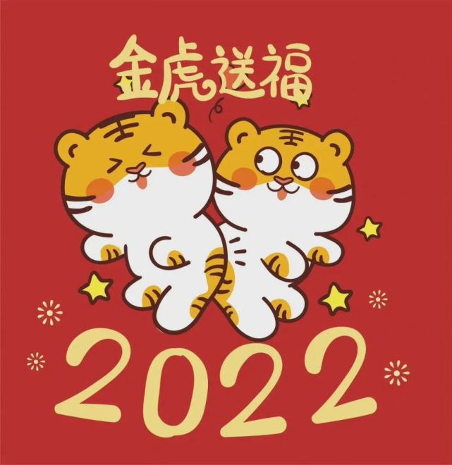 头像|2022年虎年头像高清