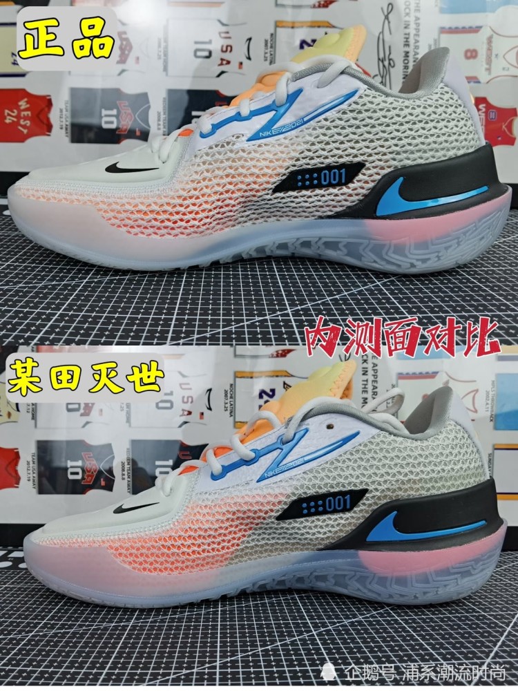 nikegtcut水蜜桃详细对比