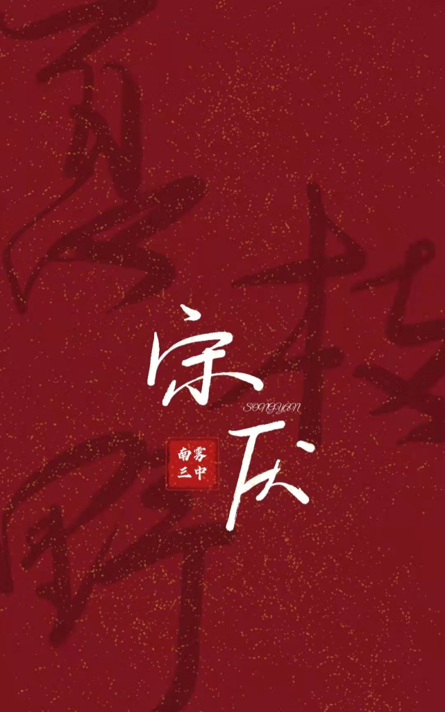 元旦原耽手写壁纸,大概长这样,有人想要吗?