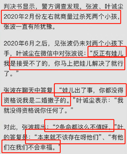 警方发现张波及女友叶诚尘的聊天记录全部删除,引起了警方的警觉