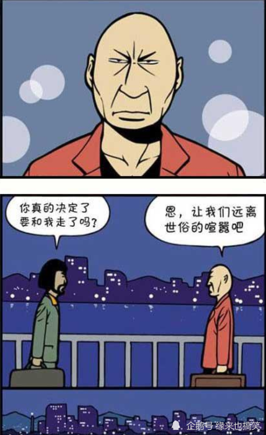 搞笑漫画:搞笑漫画:交易暗号