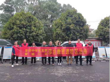 浏阳市普迹中学获评"湖南省涉台教育基地"