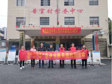 浏阳市普迹中学获评湖南省涉台教育基地