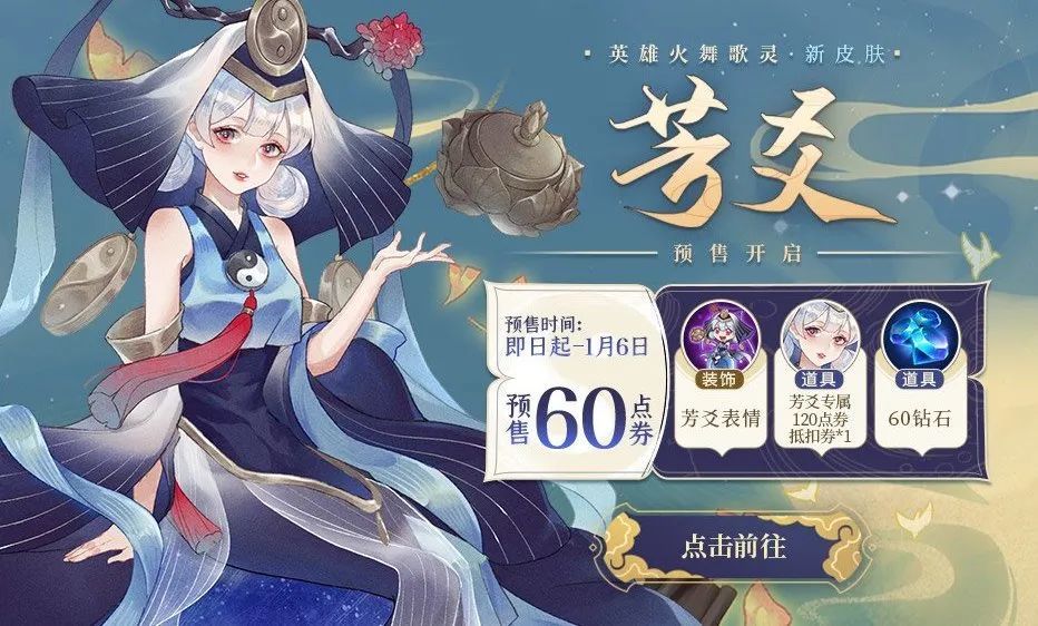 无尽宝典奖励更新可获得全新皮肤永久特效