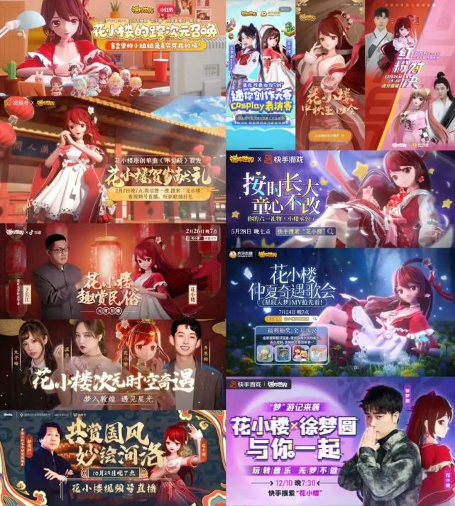 花小楼一起