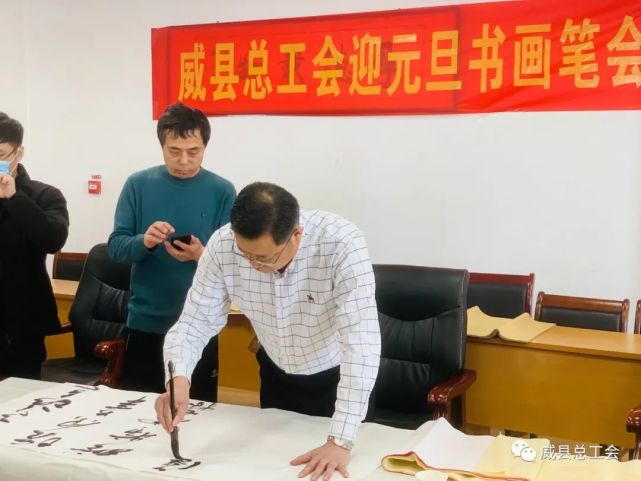 "翰墨飘香庆元旦,书情画意迎新年—威县总工会举办迎元旦书画笔会