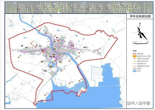 饶平县城停车位至2035年超62万个新建小区预留充电桩也有规划