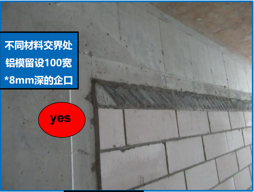 深化控制砌体根据砼企口深度,定制非标准砌块;例:200mm宽剪力墙,企口