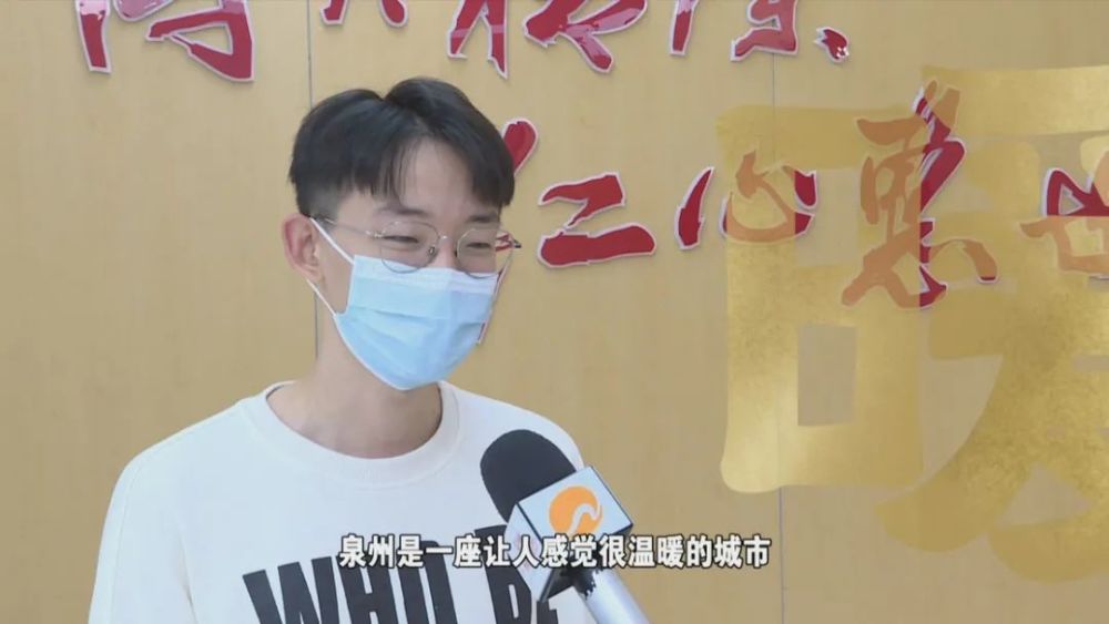 福建医科大学2018级五年制临床医学专业学生 丁冠守"泉州是一座让人