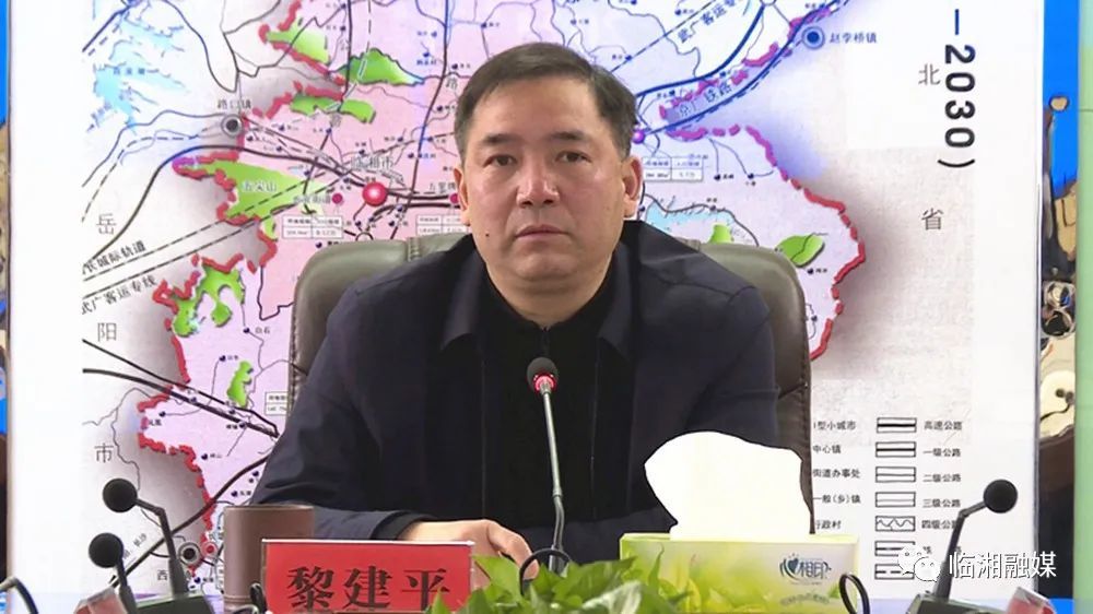 副市长黎建平出席,市