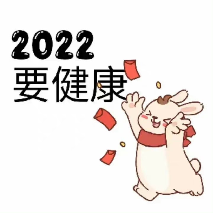 2022年新年庆贺朋友圈九宫格