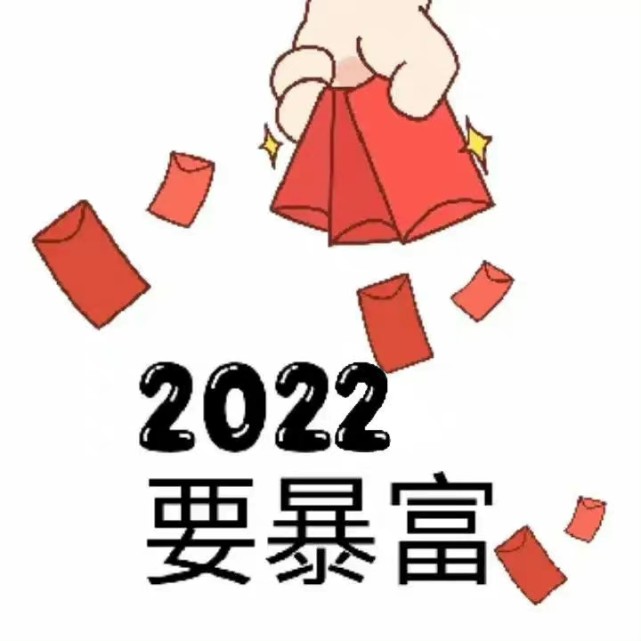 2022年新年庆贺朋友圈九宫格