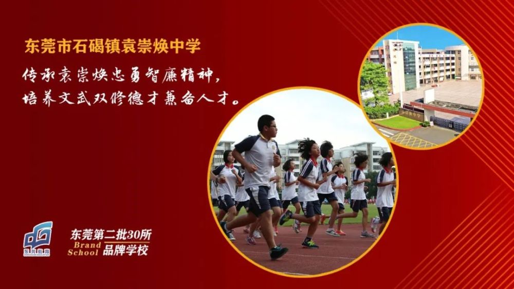 定向经历分享袁崇焕中学定向运动队又双叒叕拿省第一名啦
